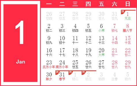 1995年1月20日|万年历1995年1月在线日历查询